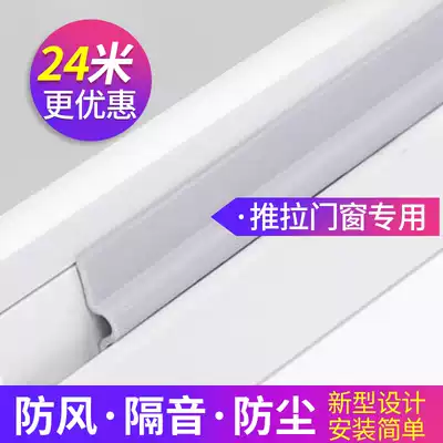 Window windshield artifact sealing strip pull door and window closure warm aluminum alloy plastic steel gap leak-proof wind sound insulation patch