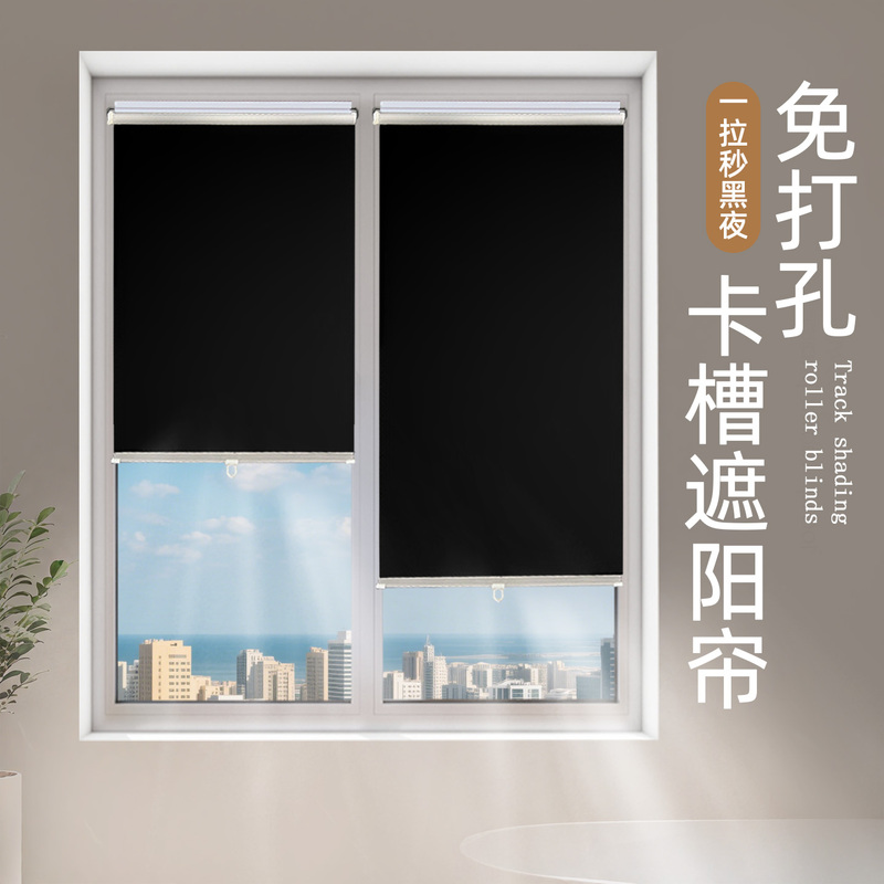 [Exclusive Slot Track] Retractable Sunshade Roller Blind for Windows, Glass Insulation, Office No-Drill Magic Tool