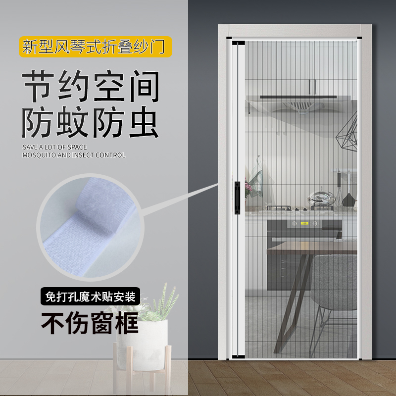 Magic Tape Aluminum Alloy Summer Mosquito Net Door Curtain Magnetic No-Drill Invisible Curtain Self-Absorbing Magnet Mosquito Net Self-Adhesive Screen Door