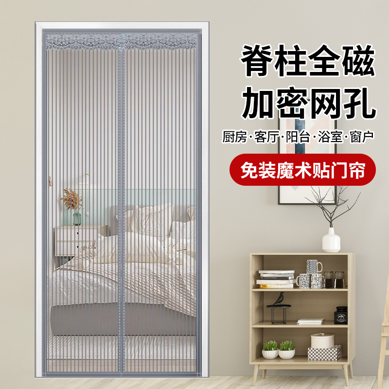 Magic Tape No-Drill Full Magnetic Strip Self-Adhesive Mesh Door Curtain for Home Use, Diamond Mesh Screen Curtain, Breathable and Mosquito-Proof