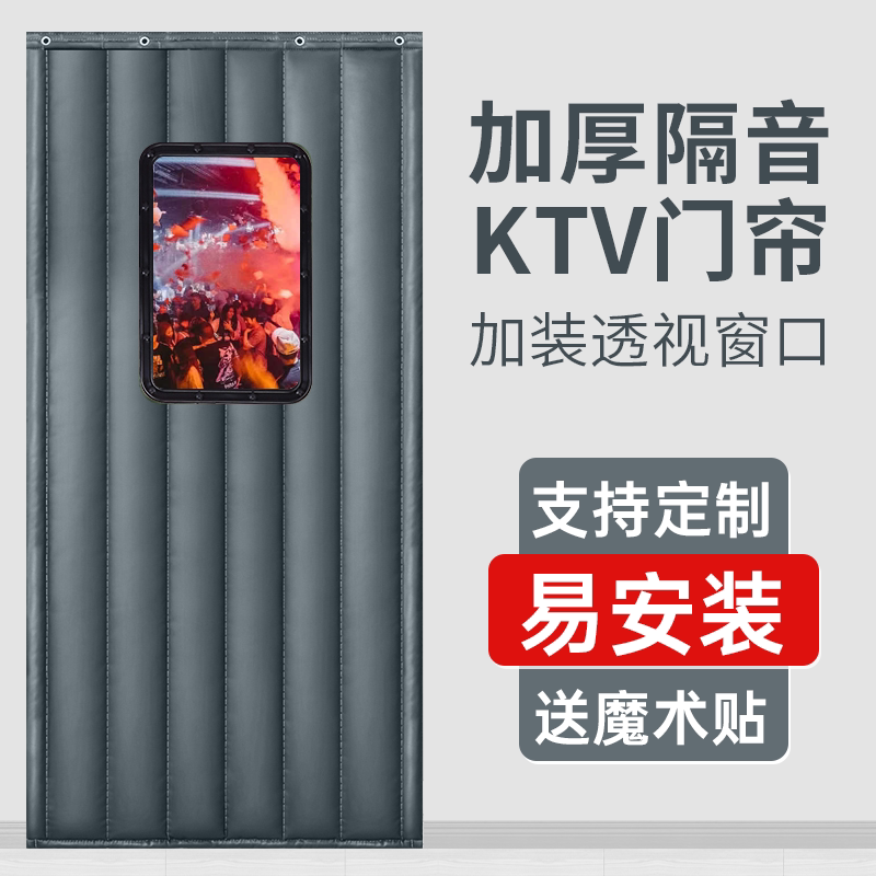 Soundproof Doors Curtain Super Soundproof Bar Ktv Road Side Windows Professional Sound Absorbing Noise Reduction Soundproof Cotton Door Curtain Thicken-Taobao