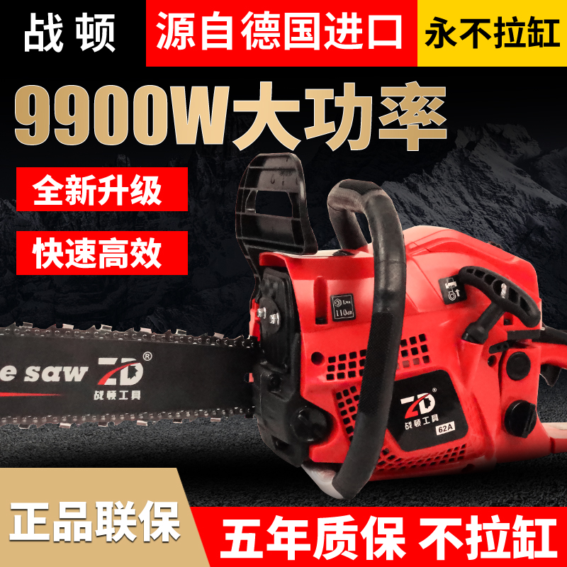Germany imported 62 chainsaw logging saw high-power portable household chainsaw gasoline logging saw Zhanton gasoline saw