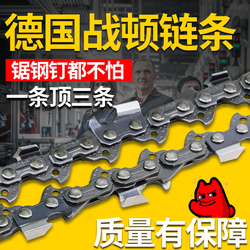 Imported Zhanton chain saw chain 20 inch 18 inch electric chain saw blade logging saw chain gasoline saw chain alloy chain