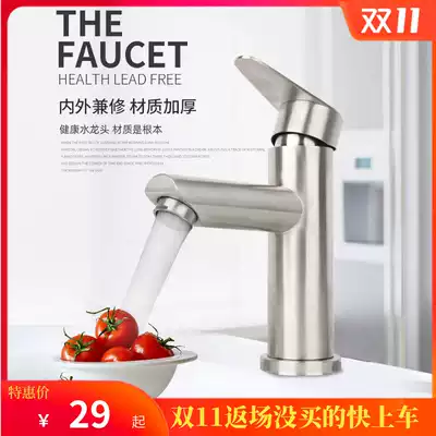 Card in 304 stainless steel hot and cold basin faucet wash basin basin single cold faucet cosmetic room household