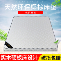 Brown pad coconut palm children's palm hard Simmons tatami latex mattress 1 8m1 5 meters 1 2 fold stack custom-made