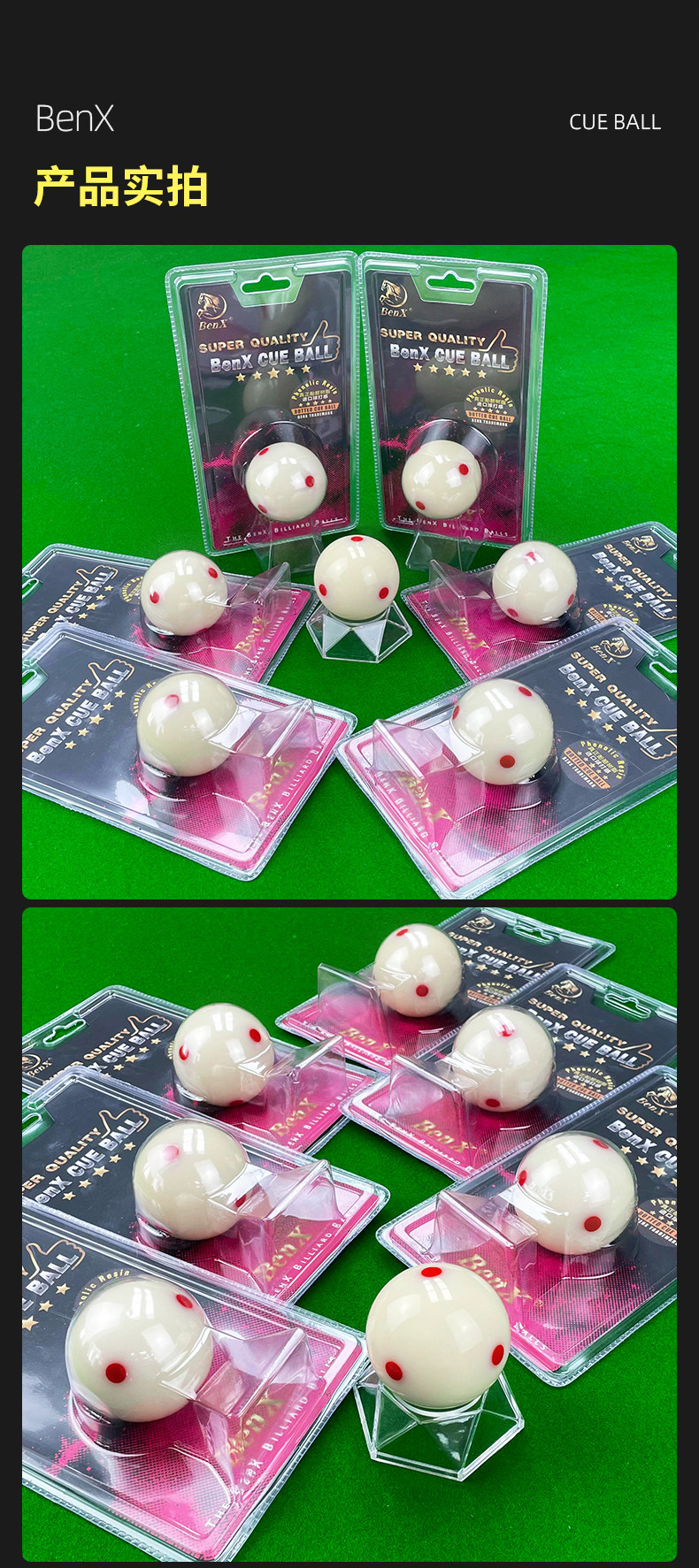 БЕНКС Бэньсяо поколение Фенольный смола бильразмерный шар импортные материалы китайский стиль черный восемь хрустальный шар британская снукер белый шар 