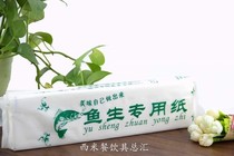 3 packs of fish raw paper special kitchen water-absorbing oil-absorbing blood-absorbing degreasing steak salmon sushi sashimi 50 pumps
