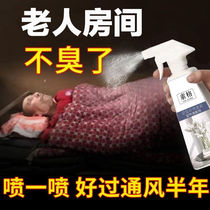 Suge deodorization deodorization deodorization deodorant deodorant removes urine smell air freshener deodorizes the old mans room