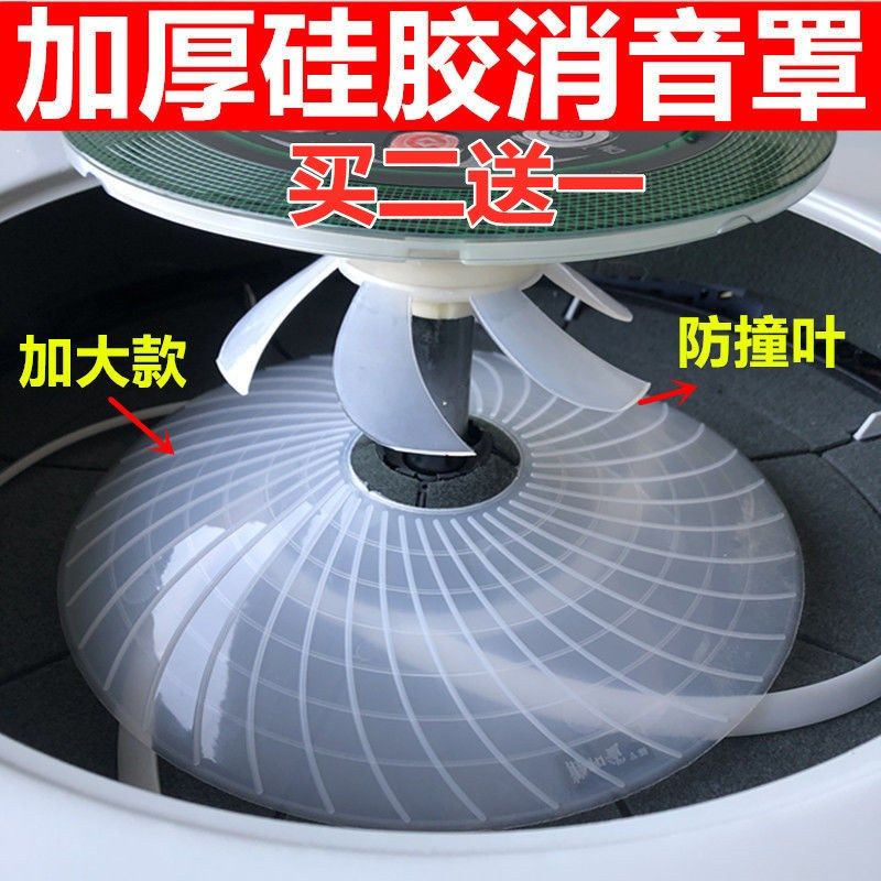 Mahjong machine accessories Daquan Mute artifact increase noise reduction cover sound isolator fully automatic center protective cover thickened