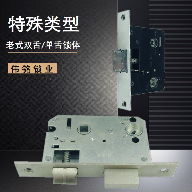 Special old-fashioned lock tongue large single tongue 5040 5045 5050 5745 fake insert core indoor door lock double tongue lock body