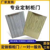 Cabinet door custom tempered glass crystal steel door kitchen King Kong door stove door custom wardrobe wine cabinet door panel