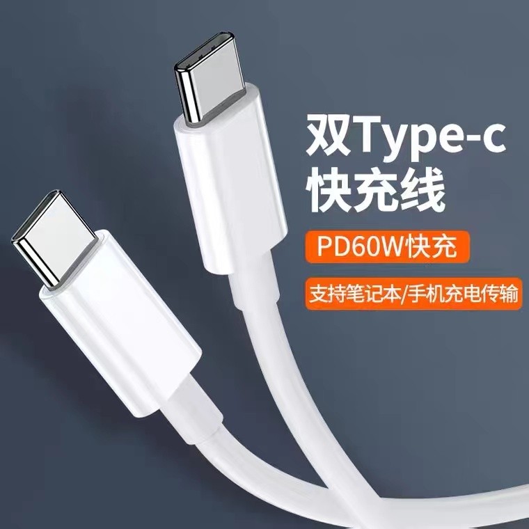 Dual head type-c interface data line pd fast-charge ctc public to the public applicable Android Huawei Honor Xiaomi Samsung