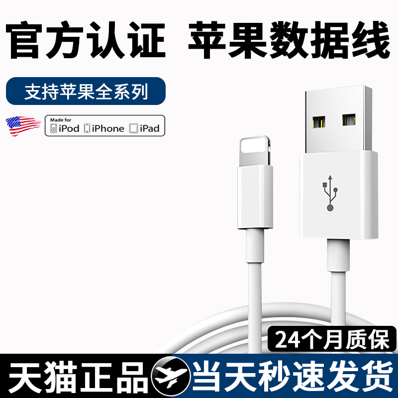 Apple data line iPhone 8splus fast charging is suitable for 6 11 12 13 charger 7pmax single head length 14 xr Apple iPad tablet