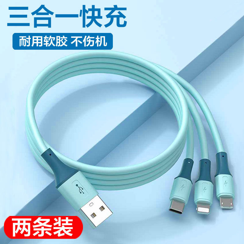 Original data line Three-in-one quick-charge application Apple Android mobile phone Huawei one drag triple charge wire machine Xiaomi triple head multifunction lengthened soft rubber oppo on-board short vivo universal