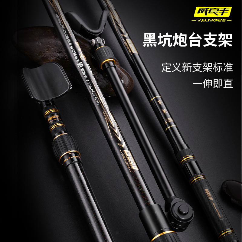 Anti-Rotation Carbon Black Pit Telescopic Large Object Fishing Rod Holder, Ultra-Light Hard Fishing Box Chair Rod Support, Single-Section Competition Rod Stand Anti-Rotation Carbon Black Pit Telescopic Large Object Fishing Rod Holder, Ultra-Light Hard Fishing Box Chair Rod Support, Single-Section Competition Rod Stand