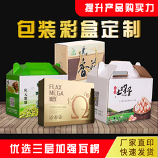 картон 包装纸盒定做彩色印刷外化妆品包装盒logo订制加工小批量纸箱订做
