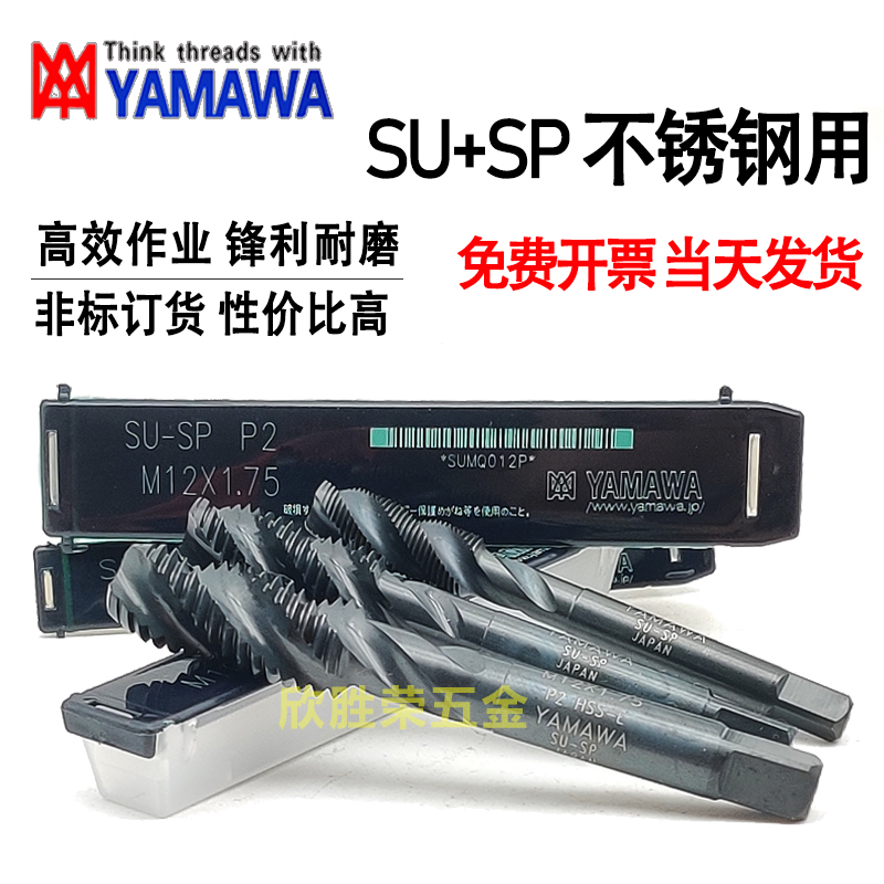 YAMAWA Stainless Steel Screw Tap SU-SP SU SP SP SP OX Black Steel Cutting Tap Machine