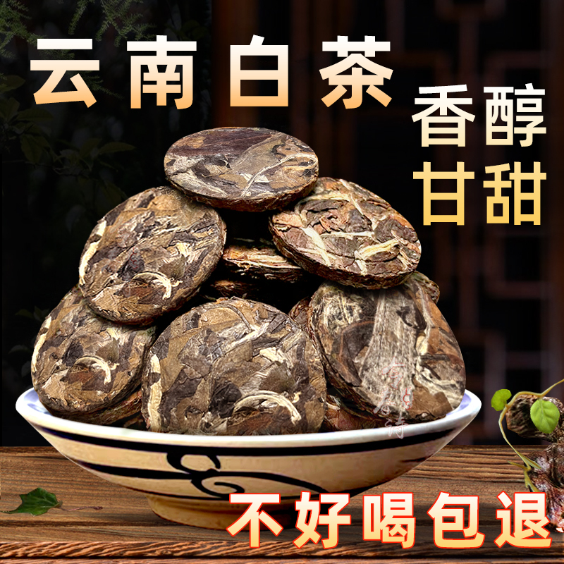 Aged White Tea, Yunnan White Tea Leaves, Jujube Orchid Scent White Tea, Authentic Gongmei White Tea, Loose Leaf Small Cake Tea