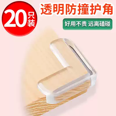 Anti-high on the corner of the table pointed protection table the four corners of the crash cushion silica gel furniture corner collision angle child-resistant collision angle