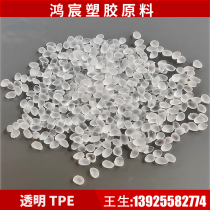 TPE elastomer transparent 20 degree 50 degree raw material environmentally friendly and odorless wear-resistant injection molding sealing ring TPE elastomer