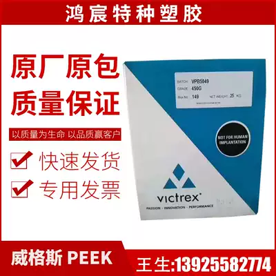 PEEK UK Wiggs 450CA30 conductive PEEK carbon fiber reinforced 30% flame retardant wear resistance
