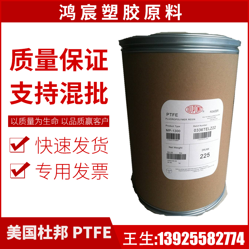 Nanoscale PTFE powder food grade extrusion grade PTFE American DuPont PTFE 9B PTFE ultrafine powder