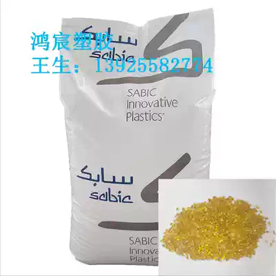 Wear-resistant PEI basic innovative plastic (USA) 1010R-7101 Easy demoulding, steam resistance, hydrolysis resistance