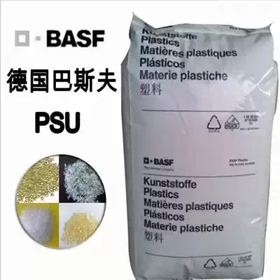PSU Germany BASF S6010 super polymer polysulfone coating special material Film Products chemical resistance