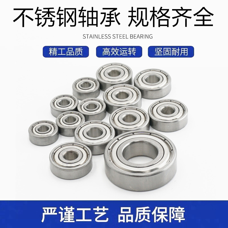 Overall stainless steel bearings S623 624 625 626 627 628 629ZZ RS can be used underwater