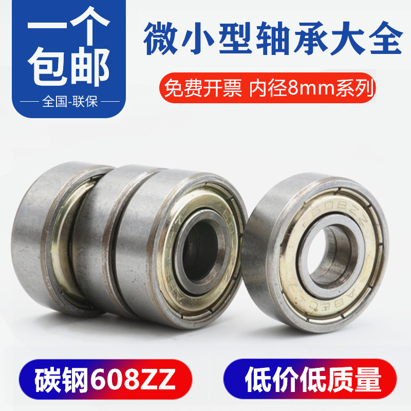 Miniature small bearing scooter bearing 608ZZ 608-2RS ABEC-7 ABEC-7 diameter 8mm outer diameter 22mm thickness 7