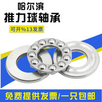 Harbin thrust ball bearing 51100 51101 51102 51103 51104 51104 51106 51106