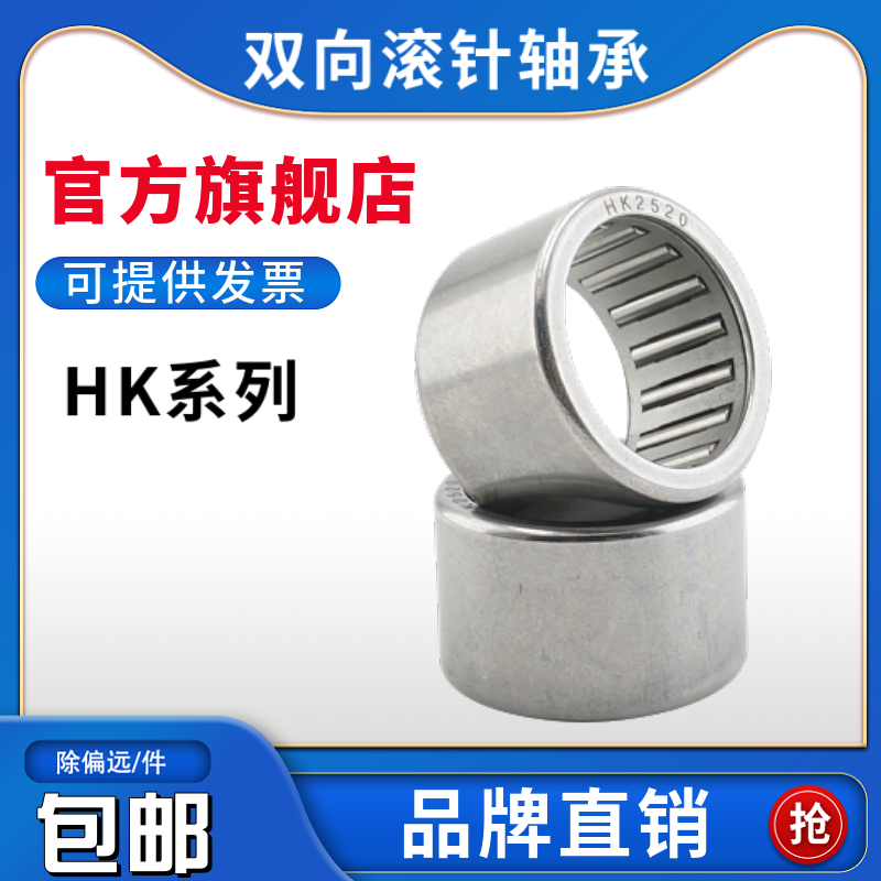 Punching rolling pin bearings HK1010 1012 1015 1015 1212 1212 1312 13512 1412 1416