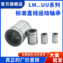 Linear motion bearings LM3 4 5 6 8 10 12 16 20 25 30 30 35 50 50 60UU Sliding