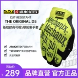 American Mechanix Supercian