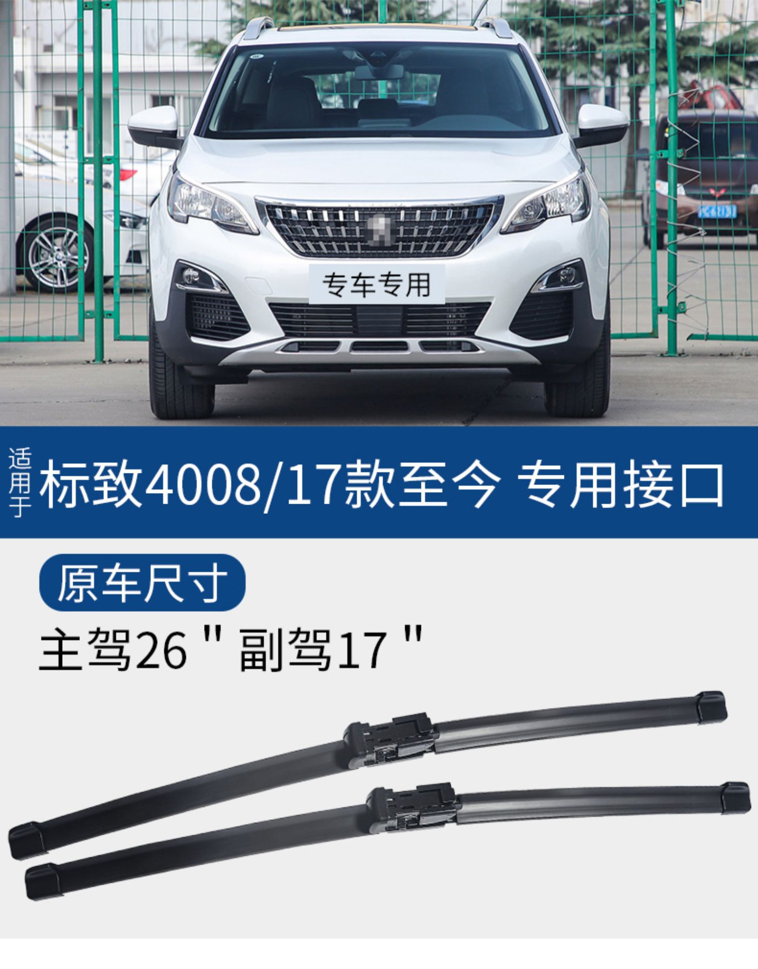 Cần gạt nước chuyên dụng Dongfeng Peugeot 4008 16 năm 17-18 mẫu 2019 logo xe không cần gạt nước - Gạt nước kiếng lưỡi gạt mưa ô tô