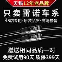 Применимо к ландшафтным пейзажам Renault Koro Wiper