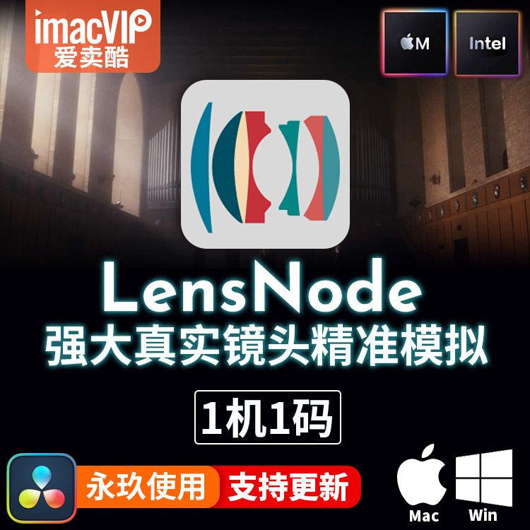 Davinci Plugin Lensnode 1.2.4 Powerful Realistic Film Camera Lens Quick Simulation Effects