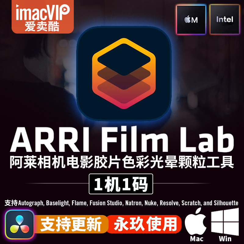 Davinci Plugin Arri Film Lab 1.0.3 Arri Camera Film Grain Halo Color Correction