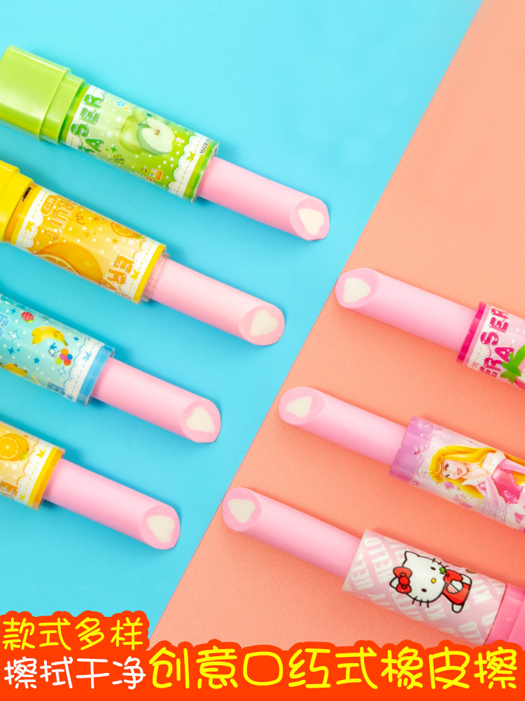 Sequel lipstick eraser Erasers Special Girls Creativity Card Love Cartoon Lipstick Style Erasers Clean No Marks Girls Birthday Gifts Kindergarten Prizes Erasers-Taobao