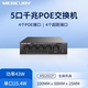Mercury Ms05Cp 5-Port 8-Port 10-Port 16-Port Poe Network Cable-Powered Camera Surveillance Network Switch