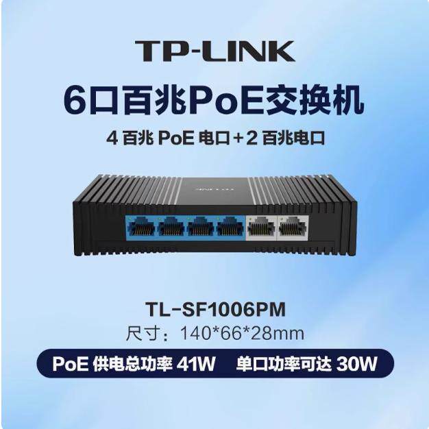 Pulian Tl-Sf1006Pm 6-Port 10-Port 100m Poe Power Supply Switch 802.3Af/At Standard Power Supply Device