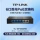 Pulian Tl-Sf1006Pm 6-Port 10-Port 100m Poe Power Supply Switch 802.3Af/At Standard Power Supply Device
