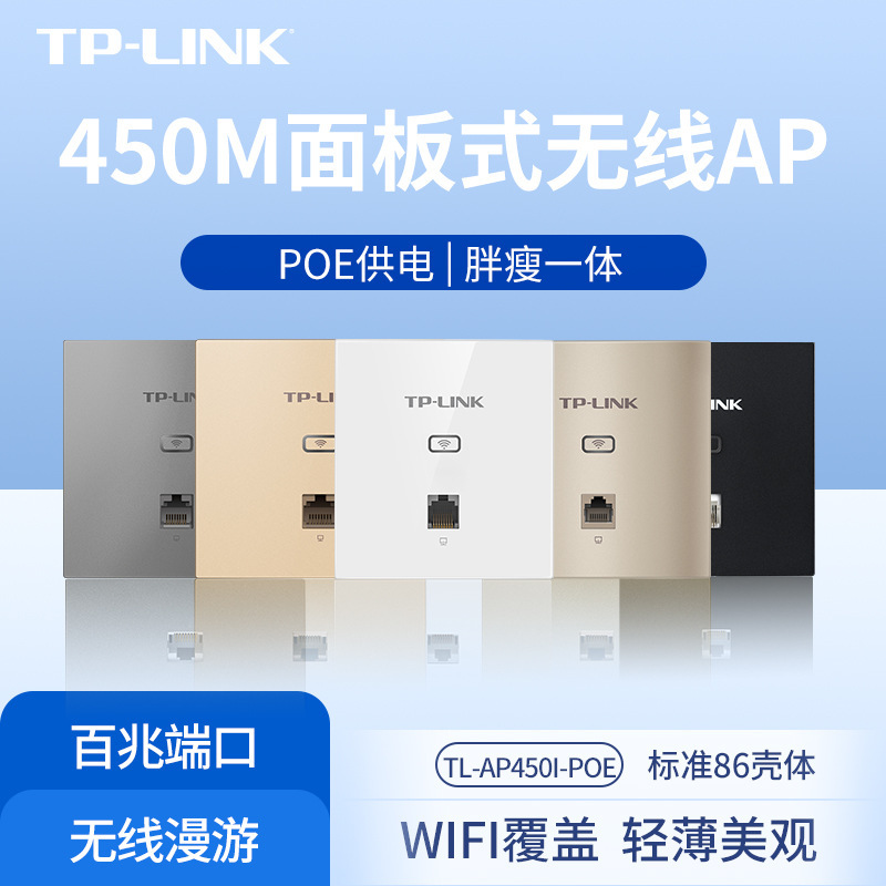 Tp-Linktl-Ap450I-Poe 86 Type 450m Wireless Ap Panel Wifi In-Wall Type Ttl-Ap1202I