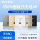 Tp-Linktl-Ap450I-Poe 86 Type 450m Wireless Ap Panel Wifi In-Wall Type Ttl-Ap1202I