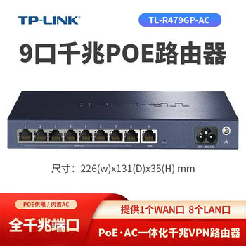 Pulian Tl-R479Gp-Ac Full Gigabit Wired Router with 8-Port Poe Power Supply, Ap Management, and Integrated Ac Routing