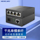 Mercury Mercury Gigabit Single-Mode Single-Fiber Optical Transceiver Photoelectric Converter for Video Surveillance (One Pair)