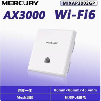 Mercury Mixap3002Gp Thin Ax3000 Dual-Band Gigabit Port Wifi6 Wireless Panel Ap Wall-Mounted