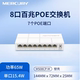 Mercury Ms05Cp 5-Port 8-Port 10-Port 16-Port Poe Network Cable-Powered Camera Surveillance Network Switch