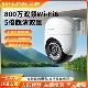 TP-LINK surveillance camera 682F 8 million dual-band wireless home mobile phone remote monitoring IPC662F-A
