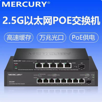 Mercury Mercury Se106Pro Se109P Plug-And-Play 5-Port 8-Port 2.5g Network Poe Switch Optical